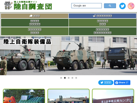 'rikuzi-chousadan.com' screenshot