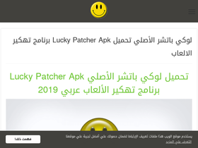 'luckypatchers-apk.com' screenshot