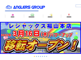 'anglers.co.jp' screenshot