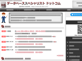 'db-siken.com' screenshot
