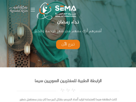 'sema-sy.org' screenshot
