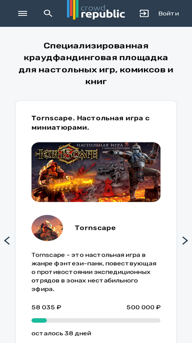 crowdrepublic.ru