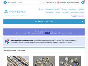 megabeads.ru