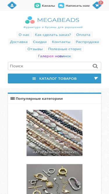 megabeads.ru