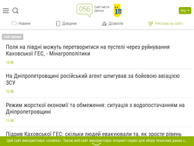 '056.ua' screenshot
