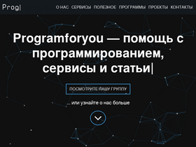 'programforyou.ru' screenshot