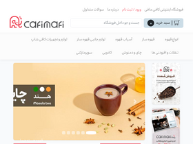 'cafimafi.com' screenshot