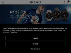 'garmin.co.jp' screenshot