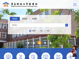 library.qust.edu.cn