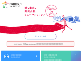'resocia.jp' screenshot