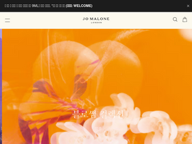 'jomalone.co.kr' screenshot