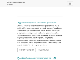 rusjphysiol.org