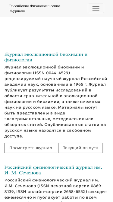 rusjphysiol.org