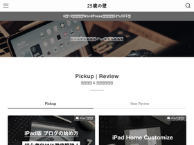 '25wall.com' screenshot