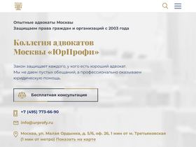 urprofy.ru