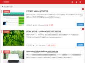 'pccppc.com' screenshot