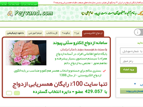 'peyvand.com' screenshot