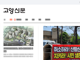 'mygoyang.com' screenshot