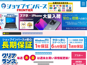 'shop-inverse.com' screenshot