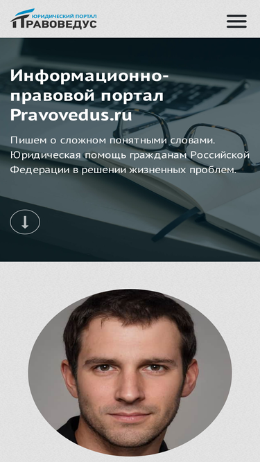 pravovedus.ru
