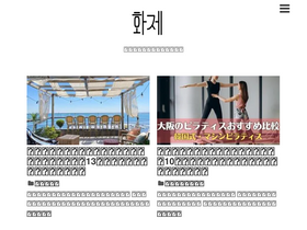 'hwaje.com' screenshot