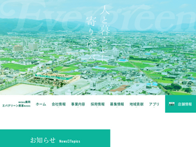'hirooka-g.co.jp' screenshot