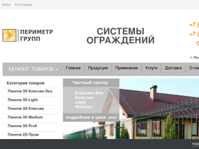 perimetrgrupp.ru