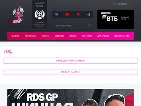 'vdrifte.ru' screenshot