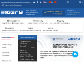 'swsu.ru' screenshot