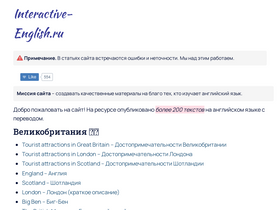 'interactive-english.ru' screenshot