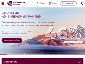 solidbroker.ru