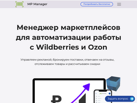 mpmgr.ru