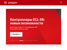 'ridan.ru' screenshot