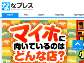 'nana-press.com' screenshot