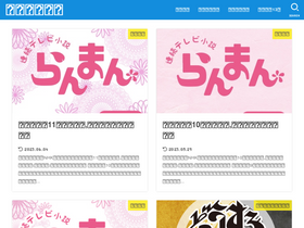 'nhk-dorama.info' screenshot