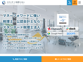 standardtax.jp