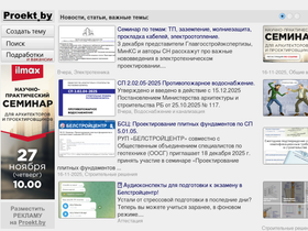 'proekt.by' screenshot