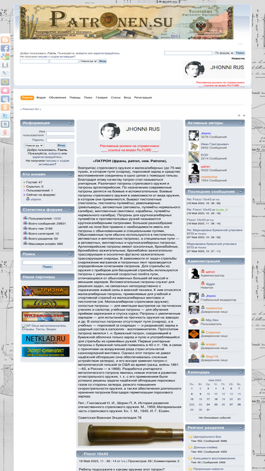 patronen.su