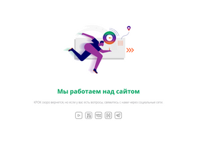 'croc.ru' screenshot