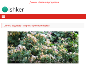 ishker.ru
