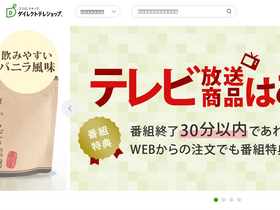 'direct-teleshop.jp' screenshot