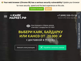 'kayak-market.ru' screenshot