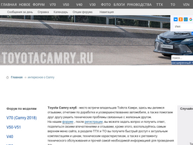 'toyotacamry.ru' screenshot