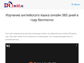 'en365.ru' screenshot