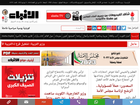 'alanba.com.kw' screenshot