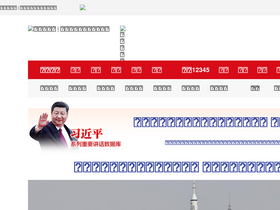 'ldnews.cn' screenshot