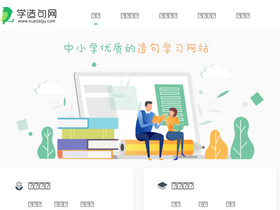 'xuezaoju.com' screenshot