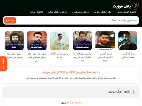 'yashmusics.ir' screenshot