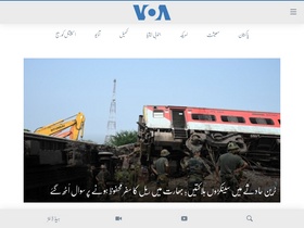 'urduvoa.com' screenshot