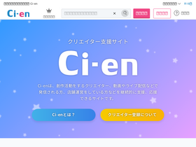 'ci-en.net' screenshot